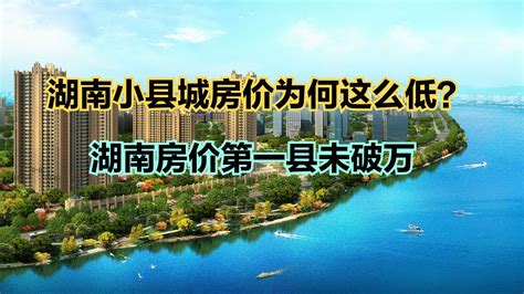 103县房价过万：浙江最多广东仅1个，海南这个县最贵_房视频-梨视频官网-Pear Video