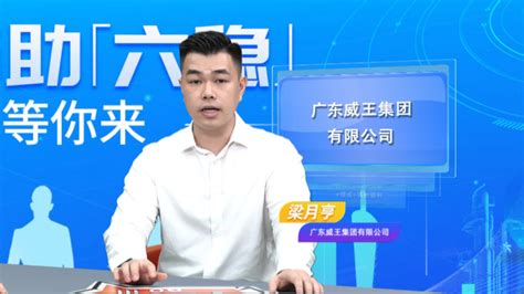湛江电视台：发展壮大北部湾城市群 全面推进乡村振兴战略-湛江科技学院