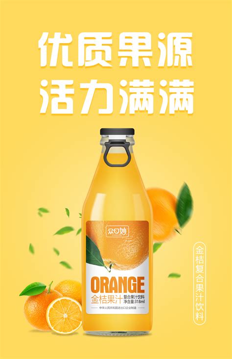 橘仕果汁logo设计|平面|标志|QIN_Yuejiao - 原创作品 - 站酷 (ZCOOL)