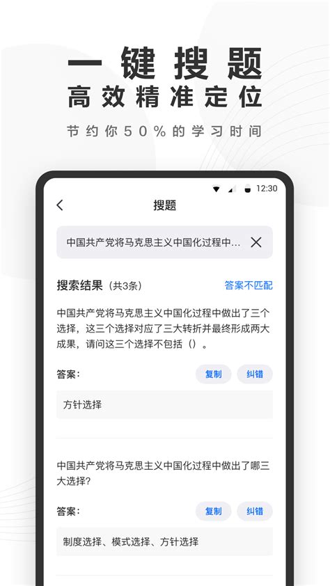 快答案官方下载-快答案 app 最新版本免费下载-应用宝官网