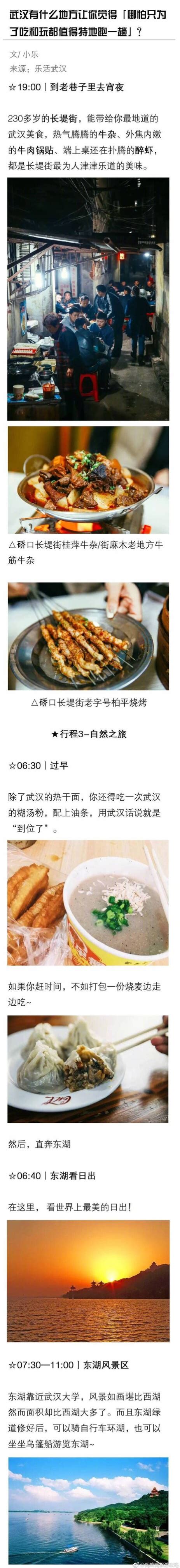 武汉网友选出的10大武汉美食街，谁是你心中的NO.1？附推荐餐厅
