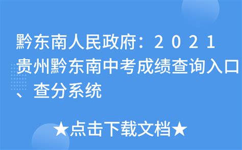 2014贵州黔东南台江县事业编考试报名时间