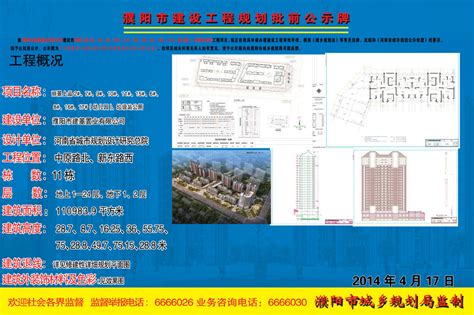 濮阳市建基置业有限公司（批前）——丽景上品2#、7#、9#、10#、11#、15#、6#、8#、