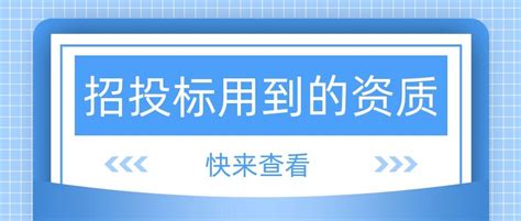 2022年企业招投标，最加分的资质证书排行!-苏州维德晟睿知识产权