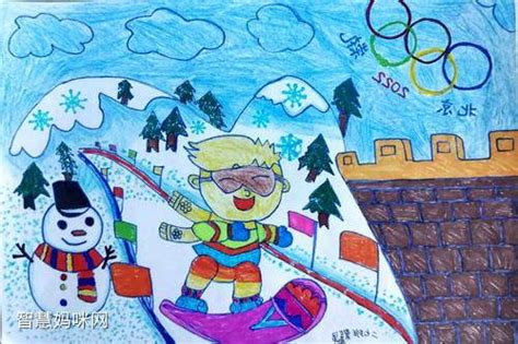 冬奥会儿童画 一等奖 冬奥会儿童画 一等奖 彩铅 - 水彩迷