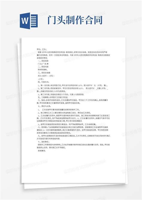 门头广告牌制作价格表（内附详细报价单）-上海恒心广告集团