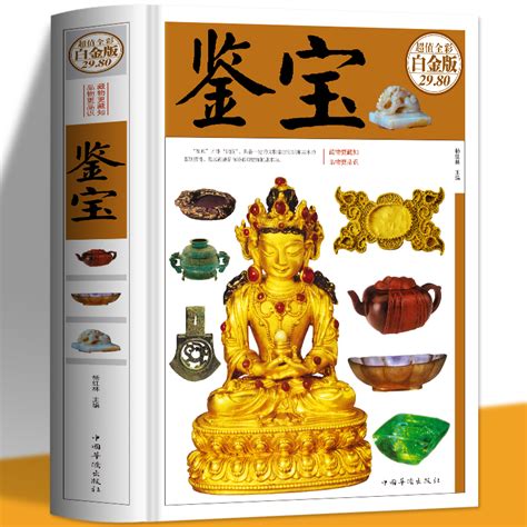 《故宫珍宝》35册故宫鉴宝经典系列 - 打包 - 古籍网