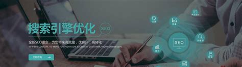 SEO网站优化方案