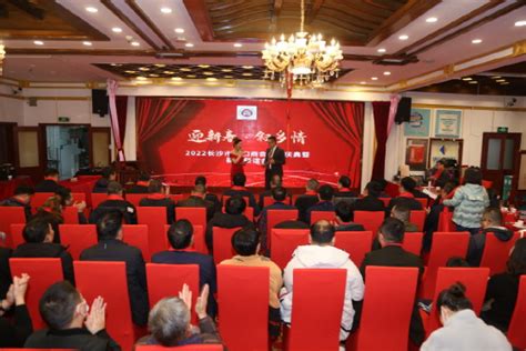 天津市家居商会第二届第一次会员代表大会暨2017年度行业表彰大会圆满举行—新浪家居