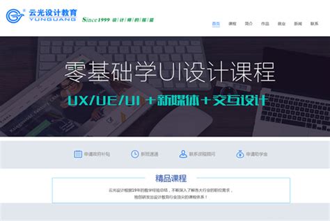 个人网站设计设计图__中文模板_ web界面设计_设计图库_昵图网nipic.com