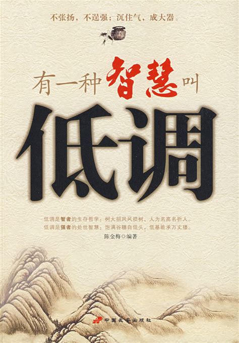 低调的壁纸图片