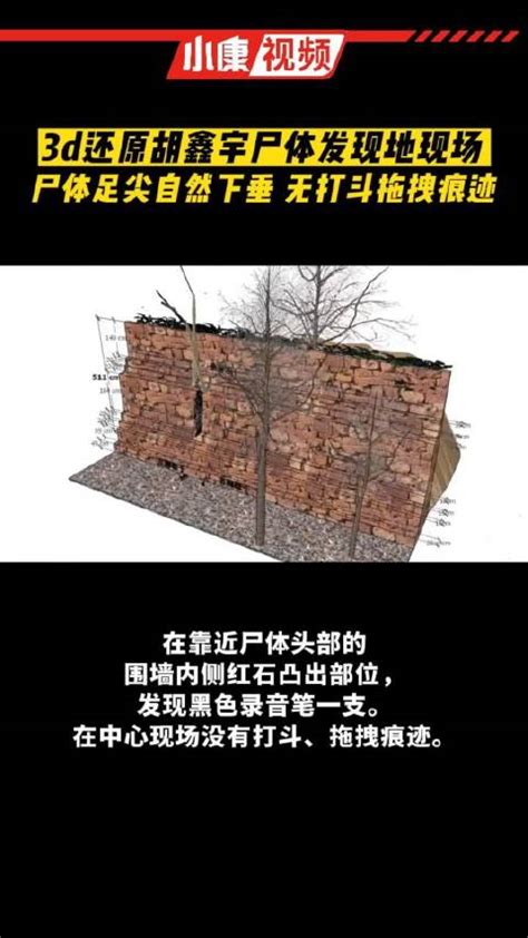 胡鑫宇遗体被发现在学校附近，家属决定尸检，不会停止寻找真相！_腾讯视频
