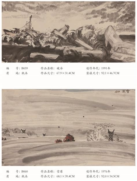冷言冷语——于志学艺术观点解读-中国山水画艺术网