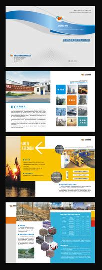 混凝土宣传册_混凝土宣传册图片_混凝土宣传册设计模板_红动中国