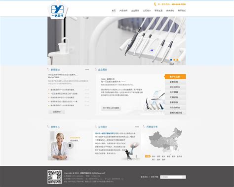 郑州市一帆医疗器械有限公司网站制作已经定版_网站案例_郑州网站建设 - 新速科技
