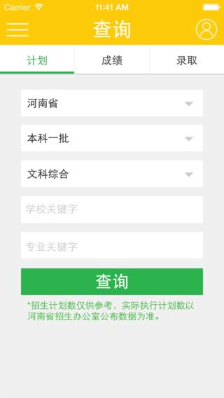 阳光高考网app下载-阳光高考网手机客户端下载v4.0 官方安卓版-绿色资源网