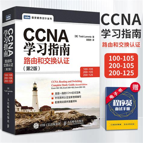 思科CCNA认证含金量如何 思科CCNA证书的作用_CCNA_Cisco思科认证-思博网络SPOTO