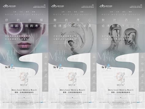 医美品牌盛典PSD广告设计素材海报模板免费下载-享设计