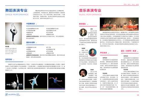 2020年湖北省艺术学校招生简章_2024舞蹈艺考最新资讯-舞蹈艺考培训就在舞研艺考！