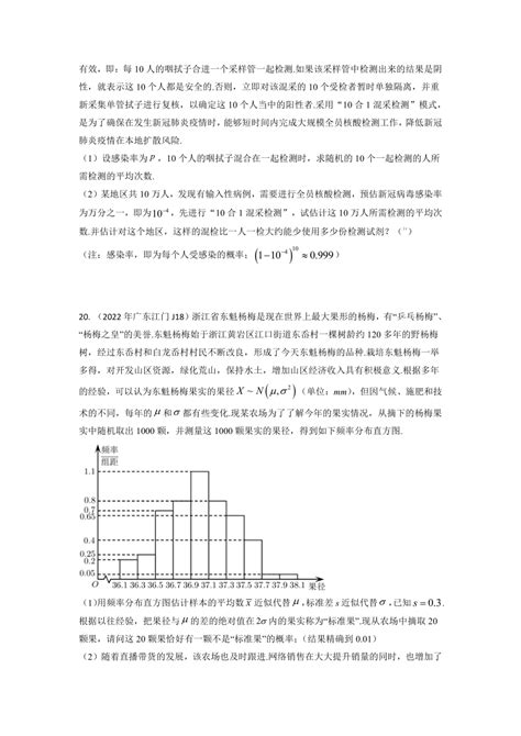 2022年浙江高考数学试卷及答案解析（详细）_学习力