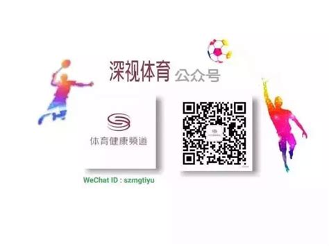 深圳电视台体育健康频道图册_360百科