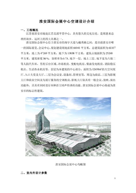 淮安市球场LED高杆灯2021全新价格明细表-一步电子网
