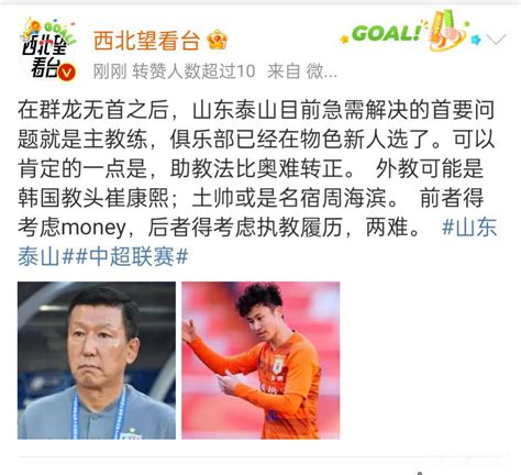 记者爆料：李铁被带走与陈戌源有关，足协主席曾出面帮他讨薪！