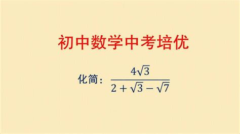 【数学课件】初中八年级下册数学二次根式的乘除 - 知乎