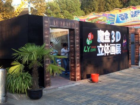 上海3D立体画价格,3D立体画设计,3D立体画展览,那艺_上海那艺-站酷ZCOOL