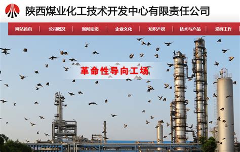 陕西煤业化工技术开发中心有限责任公司招聘公告 - 陕西供应链协作信息服务平台