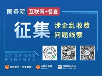 【稳经济保主体】惠山区组织召开转供电环节收费专项整治行政指导会_政策_经营_供电