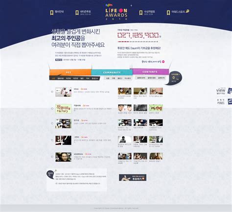 韩国优秀网页设计欣赏三百九十六-UI世界