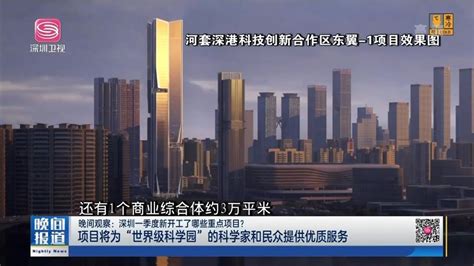 深圳一季度245个新项目集中开工，将带来怎样的发展新局面？|深圳市_新浪新闻