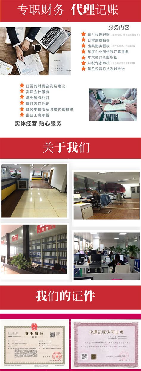 上海奉贤区注册房地产经纪公司的流程和费用