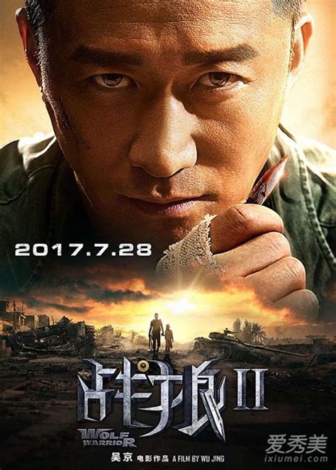 吴京 《战狼Ⅱ》战狼2电影海报 - 电影海报