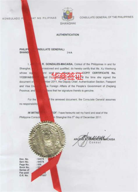菲律宾中国大使馆认证 外交部双认证华商签证代办_文章推广_快收吧-www.kuaishouba.com