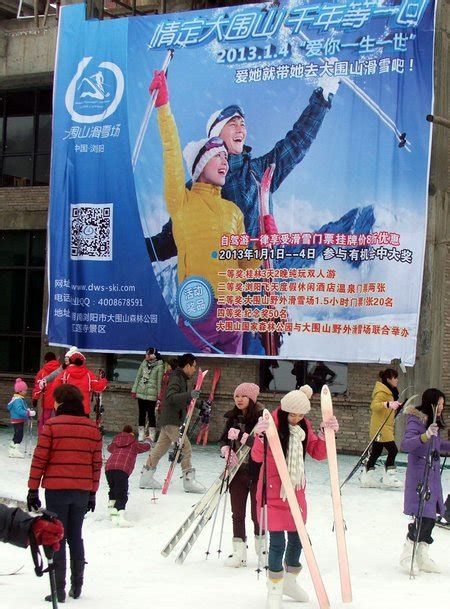 湖南大围山滑雪场举行“201314”主题活动_旅游频道_凤凰网