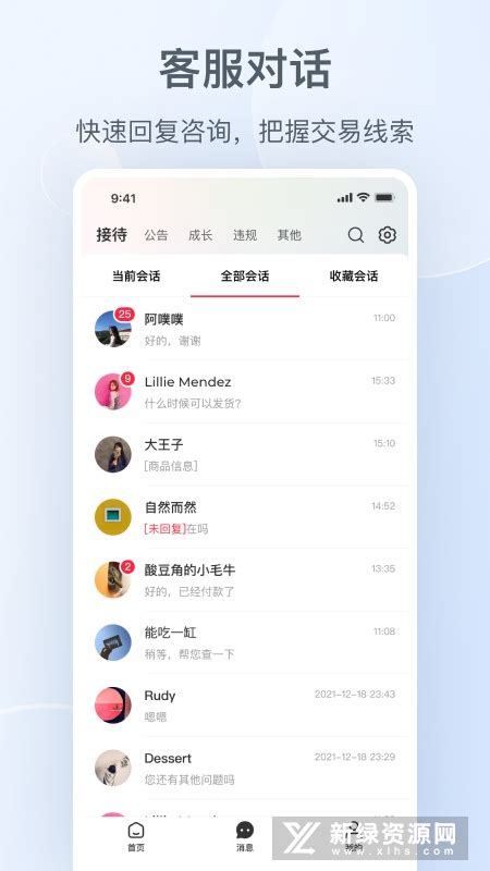 小红书商家版app下载安装-小红书商家版手机端下载最新版 v5.0.4-乐游网软件下载