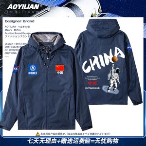 【中国航天工作服】中国航天工作服品牌、价格 - 阿里巴巴