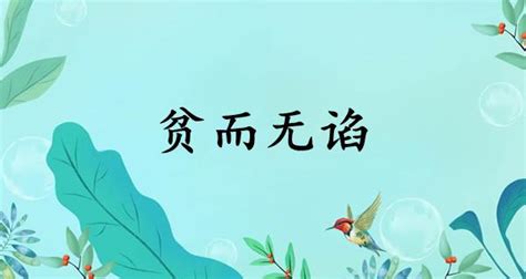 民困国贫 - 古文学网
