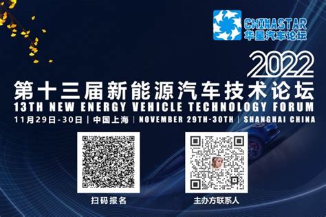 2023第六届国际氢能与燃料电池(上海)展览会_联系电话_时间_地点_展位预定_门票申请