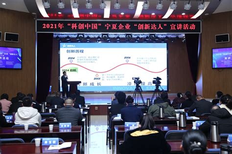 2021年“科创中国”宁夏企业“创新达人”评选结果揭晓-宁夏新闻网