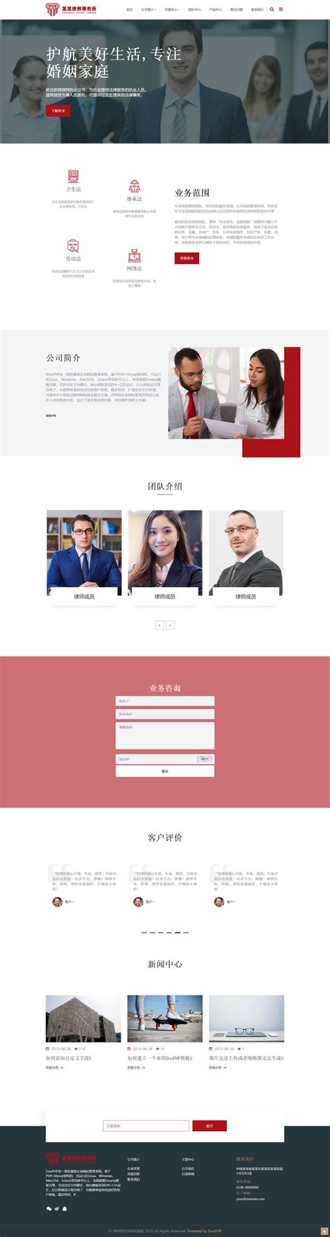 简约律师行业网站首页ui界面设计素材-千库网