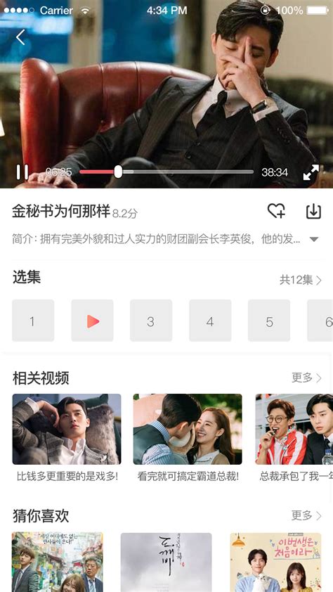 2019韩剧TVv1.0.6老旧历史版本安装包官方免费下载_豌豆荚