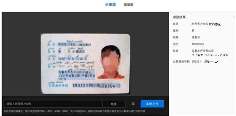 八部门：国家机关不得扣留公民身份证 冒用他人证件将列入黑名单|界面新闻 · 中国