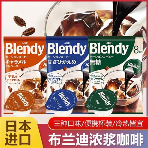 AGF冲饮谷物_AGF 日本AGF咖啡Blendy美式进口黑咖啡0糖速溶冻干咖啡粉140g多少钱-什么值得买