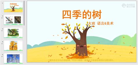 树叶做的秋天手工画,枫叶画手工贴画,秋天的树叶贴画_大山谷图库