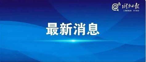 快讯 | 武都区、岷县卫健系统来院参观交流_澎湃号·政务_澎湃新闻-The Paper