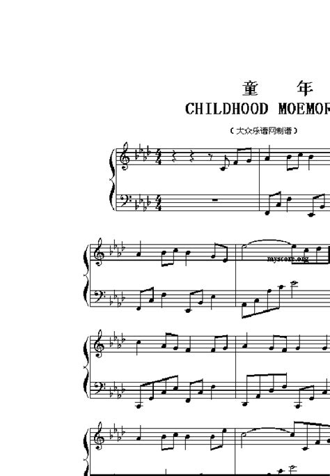 班得瑞《童年Childhood Memory》钢琴谱_word文档在线阅读与下载_免费文档