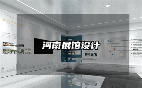 河南展台设计-展览模型总网